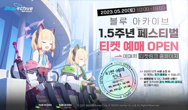 (사진=넥슨)/그린포스트코리아