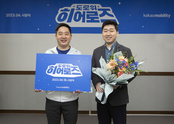 (사진=카카오모빌리티)/그린포스트코리아