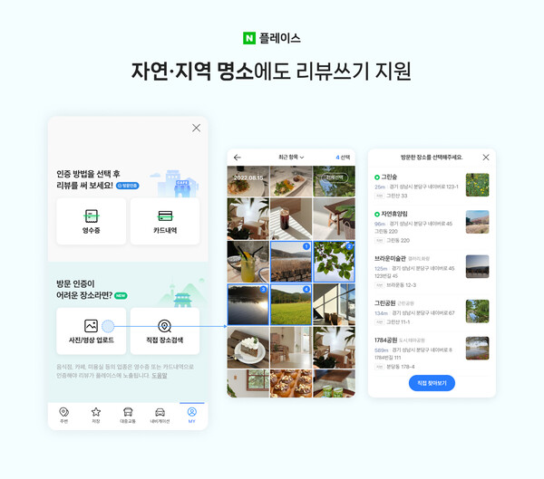 (사진=네이버)/그린포스트코리아