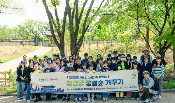 지난 4월 21일 창경궁에서 진행된 유한킴벌리 사원 및 사원가족 숲 가꾸기 자원봉사.(사진=유한킴벌리)/그린포스트코리아