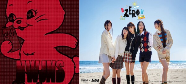 코카콜라가 케이팝 그룹 뉴진스와 컬래버레이션으로 신곡 Zero를 공개했다.(사진=코카콜라)/그린포스트코리아