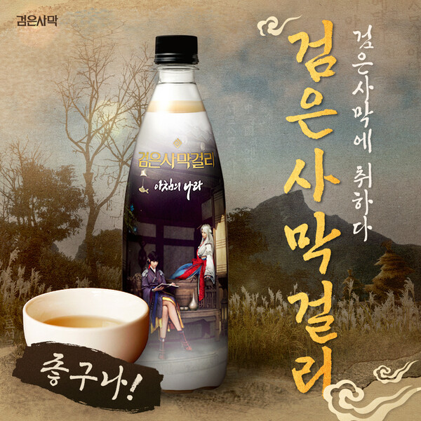 (사진=펄어미스)/그린포스트코리아