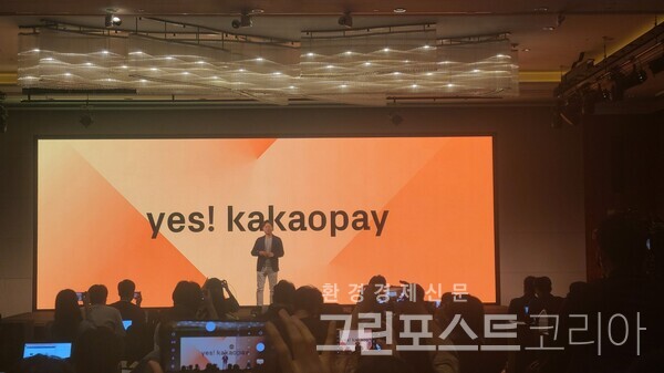 신원근 카카오페이 대표가 15일 서울 여의도에서 열린 '2023 카카오페이 기자간담회'에서 발언을 하고 있다.(사진=손희연 기자)/그린포스트코리아