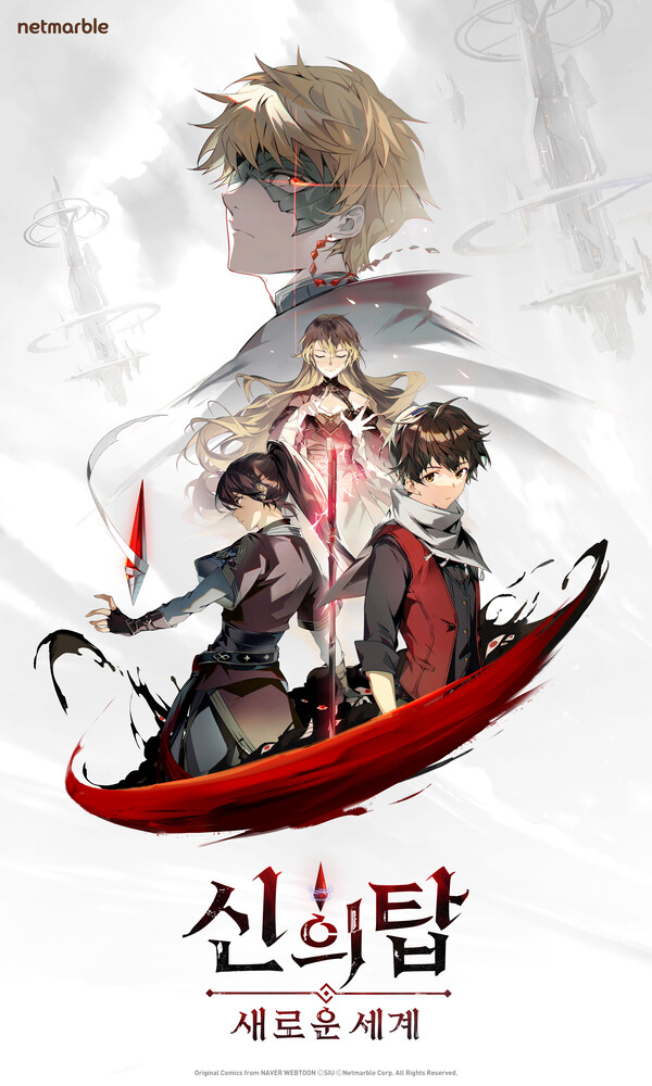 (사진=넷마블)/그린포스트코리아