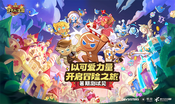 쿠키런: 킹덤(사진=텐센트)/그린포스트코리아