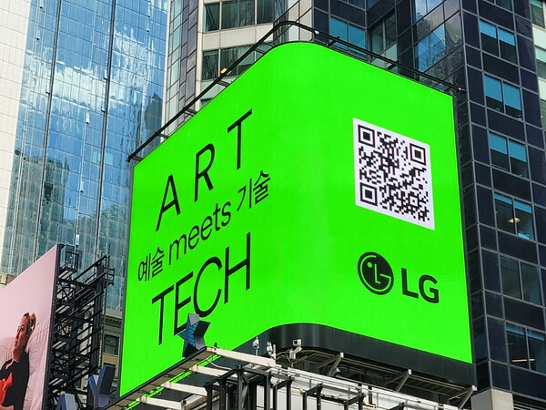 구겐하임과 협력해 기술과 예술의 융합을 발굴·지원하는 LG. 사진은 LG가 뉴욕타임스스퀘어에 상영한 'LG 구겐하임 어워드' 소개 영상(사진=LG)/그린포스트코리아