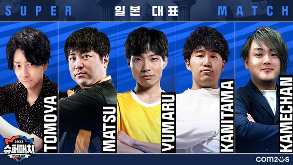 팀 재팬(사진=컴투스)/그린포스트코리아