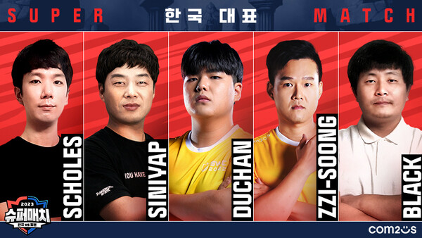 팀 코리아(사진=컴투스)/그린포스트코리아