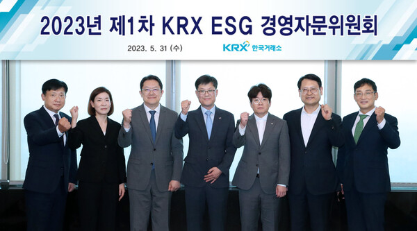 사진은 김기경 KRX 경영지원본부장 겸 위원장(왼쪽 네번째)과 경영자문위원들. (사진=한국거래소)/그린포스트코리아