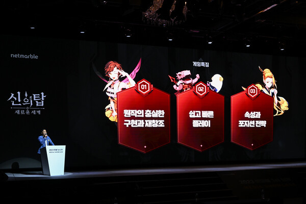 (사진=넷마블)/그린포스트코리아