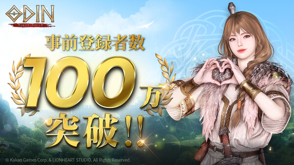 (사진=카카오게임즈)/그린포스트코리아