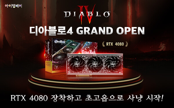 (사진=아이템베이)/그린포스트코리아