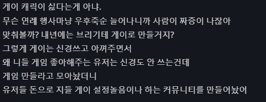 오버워치2 공식 포럼에 올라온 이용자 반응(사진=블리자드)/그린포스트코리아
