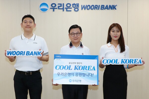 우리은행은 서울 중구 우리은행 본점에서 이원덕 우리은행장이 ‘쿨코리아 챌린지’에 참여했다.(우리은행 제공)/그린포스트코리아