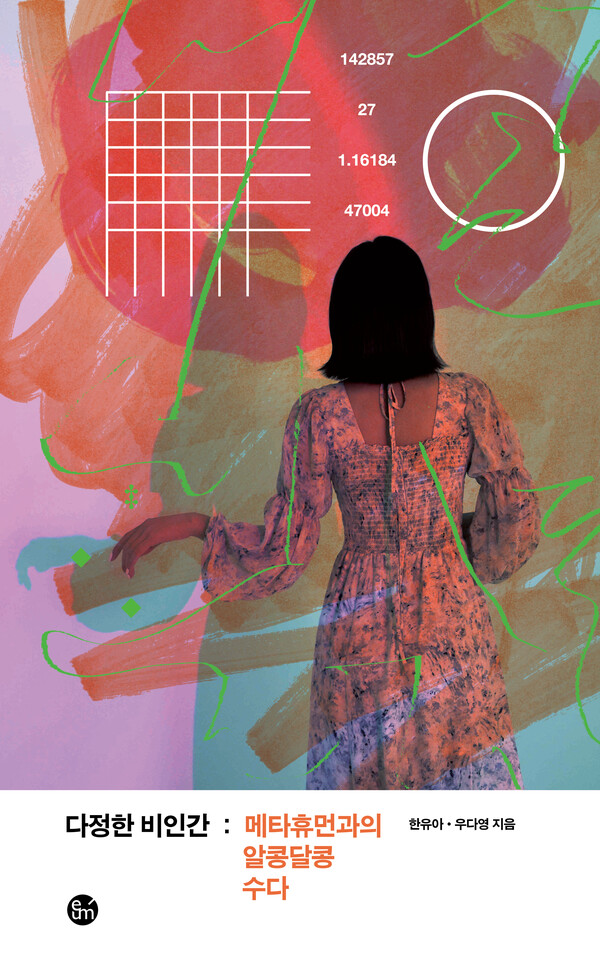 (사진=스마일게이트)/그린포스트코리아