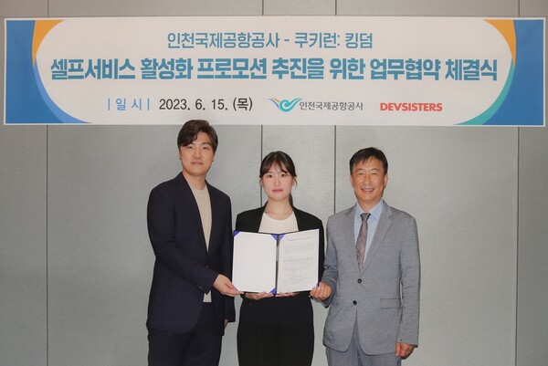 (사진=데브시스터즈)/그린포스트코리아