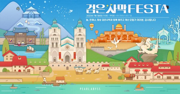 (사진=펄어비스)/그린포스트코리아