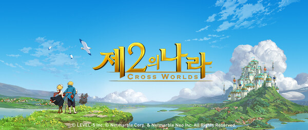 (사진=넷마블)/그린포스트코리아