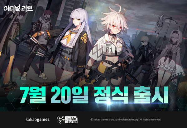 (사진=카카오게임즈)/그린포스트코리아