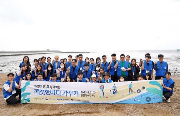 깨끗한나라 임직원 및 고객 50여명이 경기 화성시 궁평리해수욕장에서 해변정화활동 행사에 참여했다.(사진=깨끗한나라)/그린포스트코리아