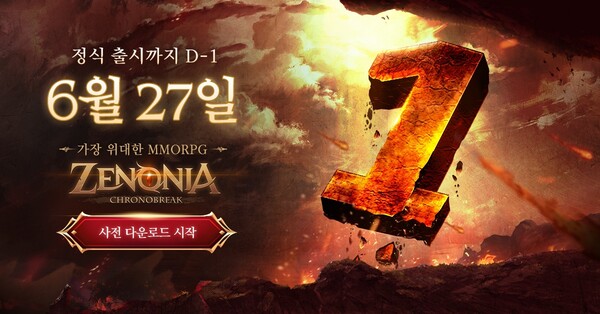 (사진=컴투스홀딩스)/그린포스트코리아