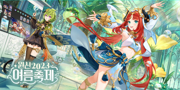 (사진=호요버스)/그린포스트코리아