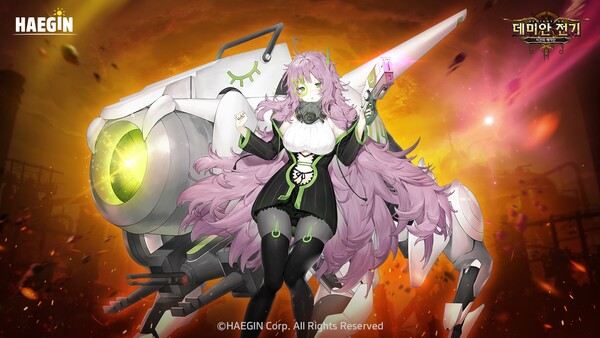 (사진=해긴)/그린포스트코리아