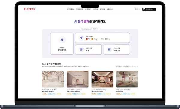 (사진=올림플래닛)/그린포스트코리아