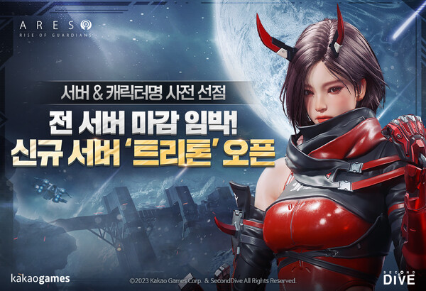 (사진=카카오게임즈)/그린포스트코리아