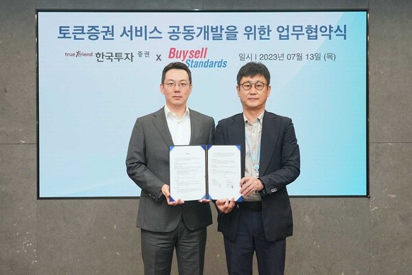 사진은 최서룡 한국투자증권 플랫폼본부장(사진 오른쪽)과 바이셀스탠다드 신범준 대표. (사진=한국투자증권)/그린포스트코리아