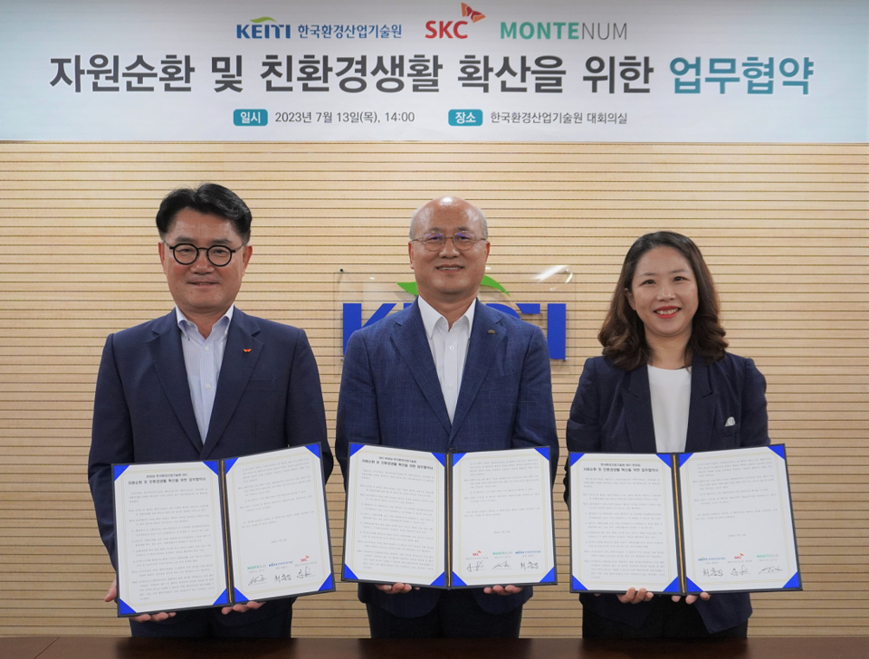 지난 13일 서울 은평구 한국환경산업기술원에서 ‘자원순환 및 친환경생활 확산을 위한 업무협약’을 체결한 SKC, 한국환경산업기술원, 몬테넘(사진=SKC)/그린포스트코리아
