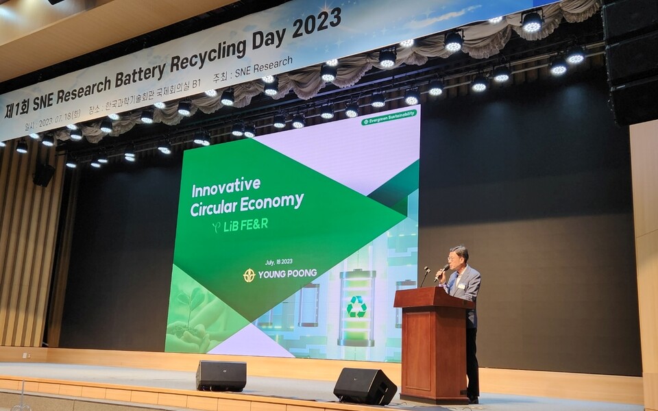 배터리 리사이클 세미나 'Battery Recycling Day 2023'에서 ‘영풍의 이차전지 건·습식 통합공정 및 사업추진 전략’을 발표한 심태준 영풍 그린사업실 전무(사진=영풍)/그린포스트코리아