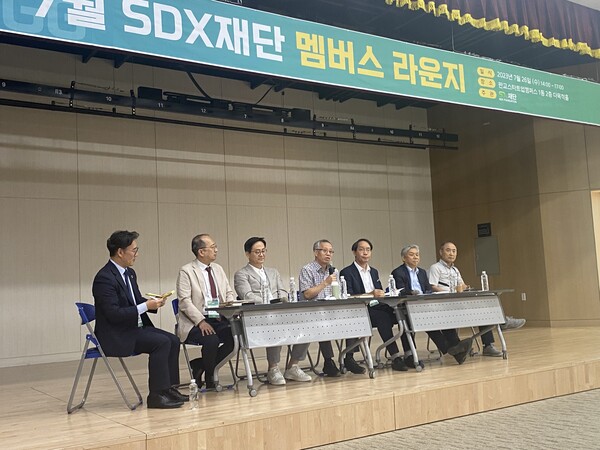 SDX재단 멤버스 라운지 2부 행사로 전문가 토론이 열렸다.(사진=SDX재단)/그린포스트코리아