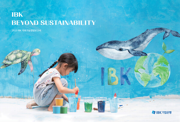IBK기업은행은 '2023년 지속가능경영보고서'를 발간했다. 사진은 '2023년 지속가능경영보고서' 표지.(기업은행 제공)/그린포스트코리아