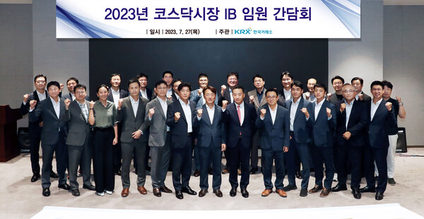 사진은 간담회에 참석한 이부연 한국거래소 코스닥시장 상무(앞줄 왼쪽 일곱번째)와 증권사 IB 임직원들. (사진=한국거래소)/그린포스트코리아