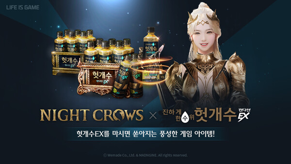 (사진=위메이드)/그린포스트코리아