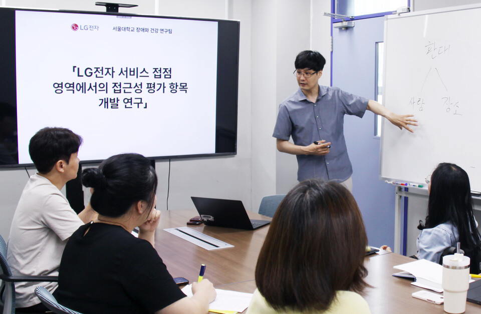 서울대학교와 함께 장애인 고객 '서비스 접근성' 평가를 진행하는 LG전자. 사진은 LG전자 담당자와 '장애와 건강' 연구팀이 장애인 접근성 평가에 대해 논의하고 있는 모습(사진=LG전자)/그린포스트코리아