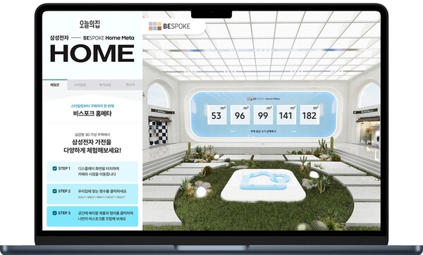 ‘오늘의집’ 삼성전자 비스포크 홈메타 특별 체험관(사진=올림플래닛)/그린포스트코리아