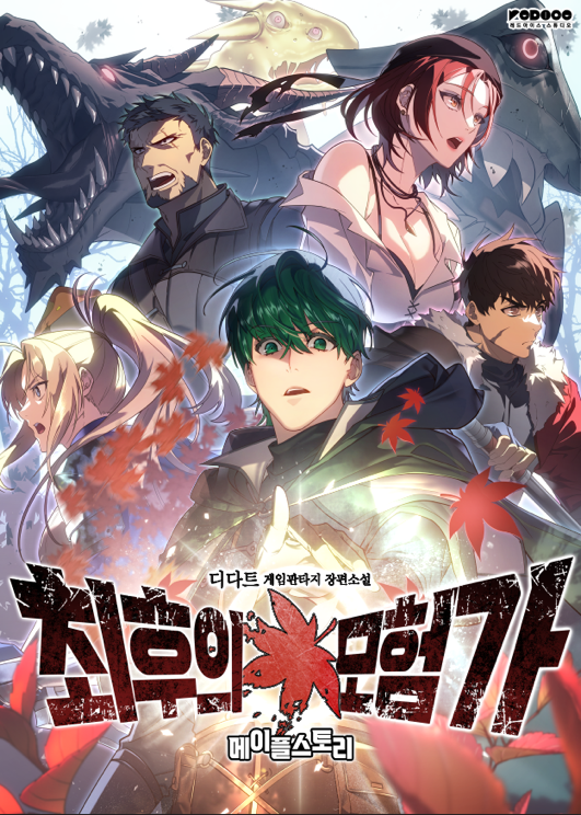 (사진=넥슨)/그린포스트코리아