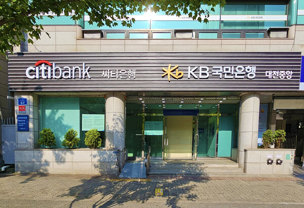 KB국민은행은 한국씨티은행과 대전광역시 서구 둔산동 지역에 공동점포를 개점했다.(국민은행 제공)/그린포스트코리아