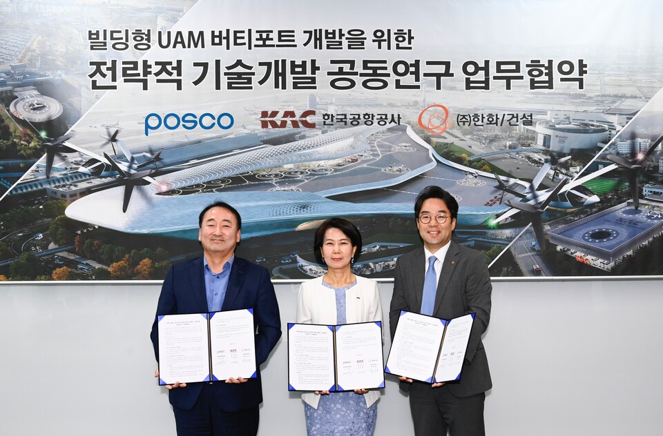 ‘빌딩형 UAM 버티포트 개발을 위한 전략적 기술개발’ 협약을 체결한 포스코, 한국공항공사, ㈜한화 건설부문(사진=포스코)/그린포스트코리아