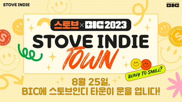 (사진=스토브인디)/그린포스트코리아