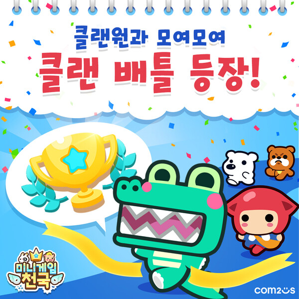 (사진=컴투스)/그린포스트코리아