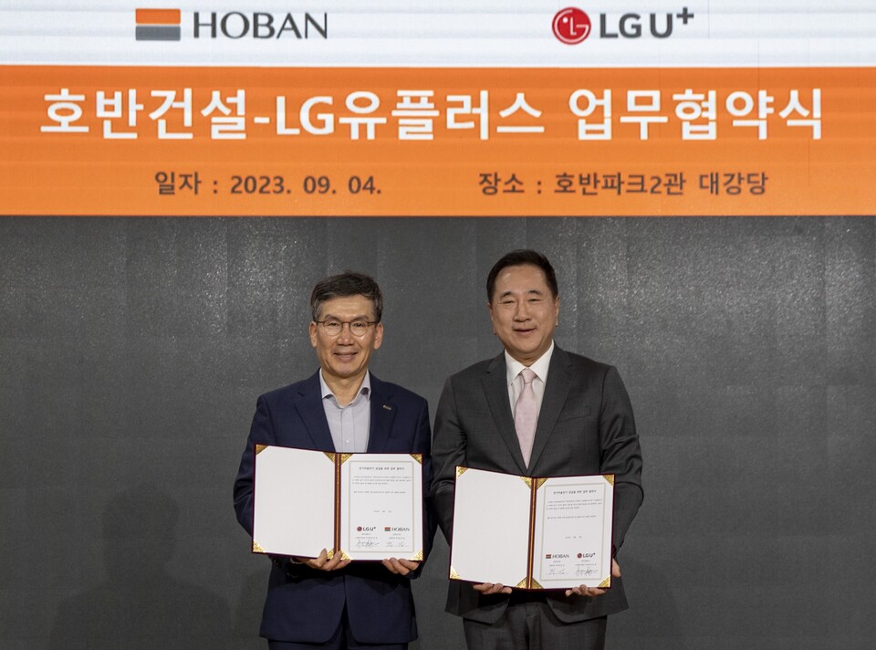 LG유플러스가 호반건설과 전기차 충전 인프라 구축을 위한 업무협약을 체결했다. (사진=LG유플러스)/그린포스트코리아