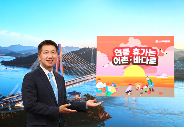 김상태 신한투자증권 사장이 어촌경제 활성화 캠페인에 동참했다. (사진=신한투자증권)/그린포스트코리아