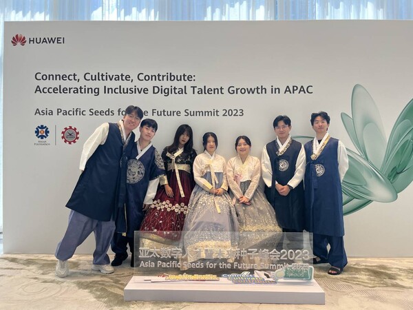 화웨이 ‘씨드 포 더 퓨처 서밋 2023’에 한복을 입고 참가한 한국 학생들. (사진=화웨이)/그린포스트코리아