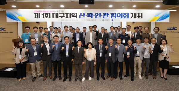 한국가스공사가 대구시 및 지역 유관기관과 함께 ‘제1회 대구지역 산‧학‧연‧관 협의체 회의’를 개최했다. (사진=한국가스공사)/그린포스트코리아