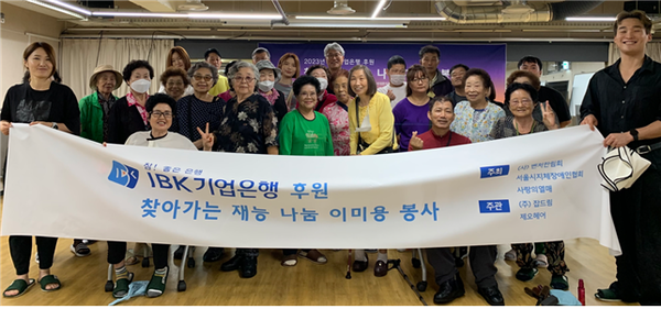 IBK기업은행은 20일 서울 서대문 장애인복지센터에서 지난 8월에 이어 ‘제2회 찾아가는 재능나눔 이미용 봉사’를 실시했다. (사진=IBK기업은행)/그린포스트코리아