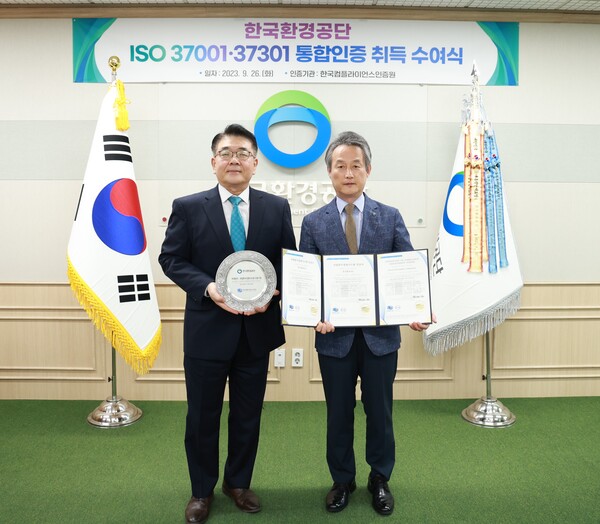 안병옥 한국환경공단 이사장(오른쪽)이 ISO 37001 및 ISO37301 인증 취득을 받고 기념사진 촬영을 하고 있다. (사진=한국환경공단)/그린포스코리아