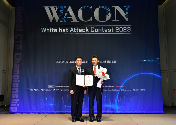 신한투자증권, WACON 2023에서 개인정보보호위원회 위원장상을 수상했다. (사진=신한투자증권)/그린포스트코리아